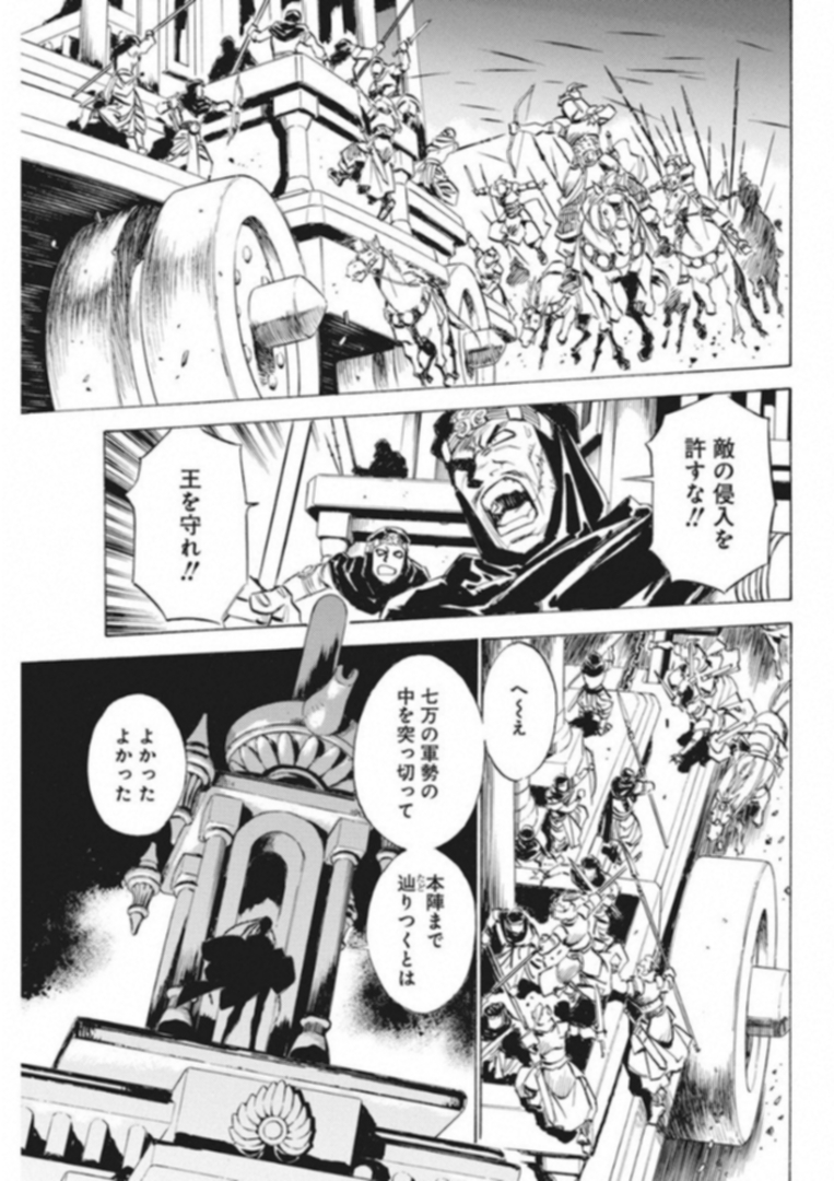 Tenjiku Neppuuroku Chapter 38 13ページ