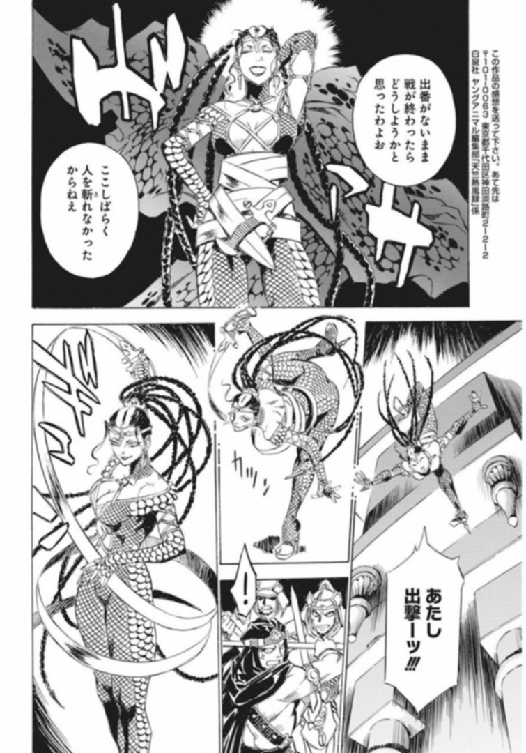 Tenjiku Neppuuroku Chapter 38 14ページ