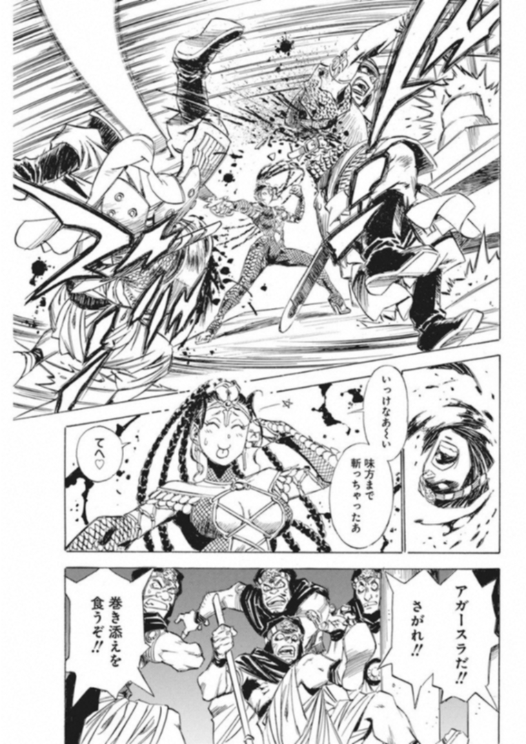 Tenjiku Neppuuroku Chapter 38 15ページ