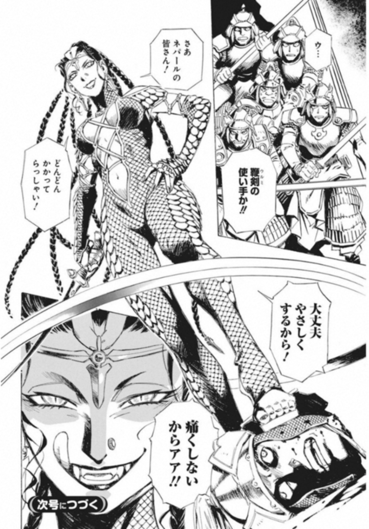 Tenjiku Neppuuroku Chapter 38 16ページ