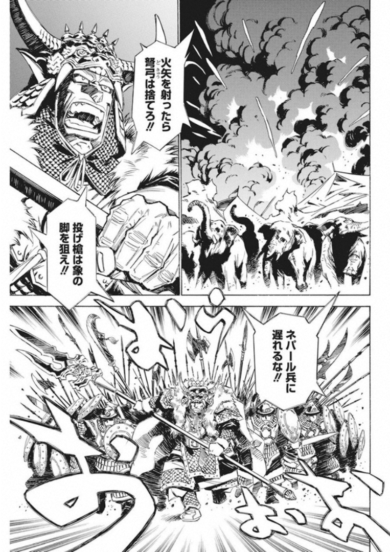 Tenjiku Neppuuroku Chapter 38 3ページ