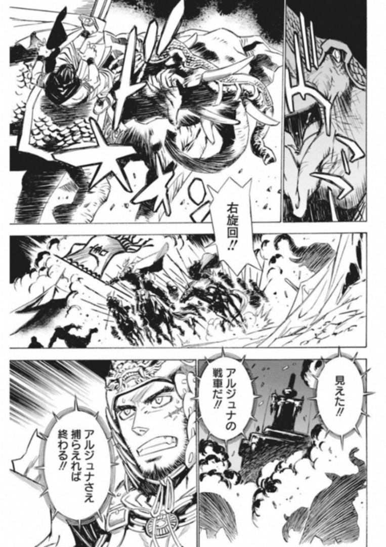 Tenjiku Neppuuroku Chapter 38 7ページ