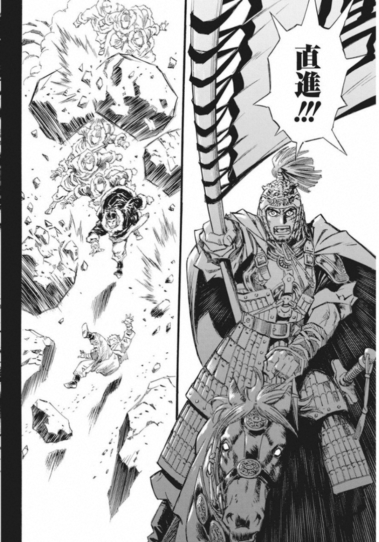 Tenjiku Neppuuroku Chapter 38 8ページ
