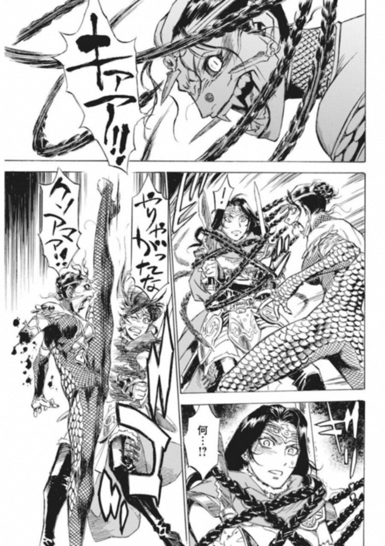 Tenjiku Neppuuroku Chapter 39 11ページ
