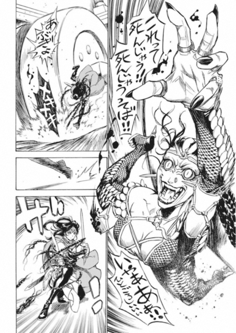 Tenjiku Neppuuroku Chapter 39 14ページ