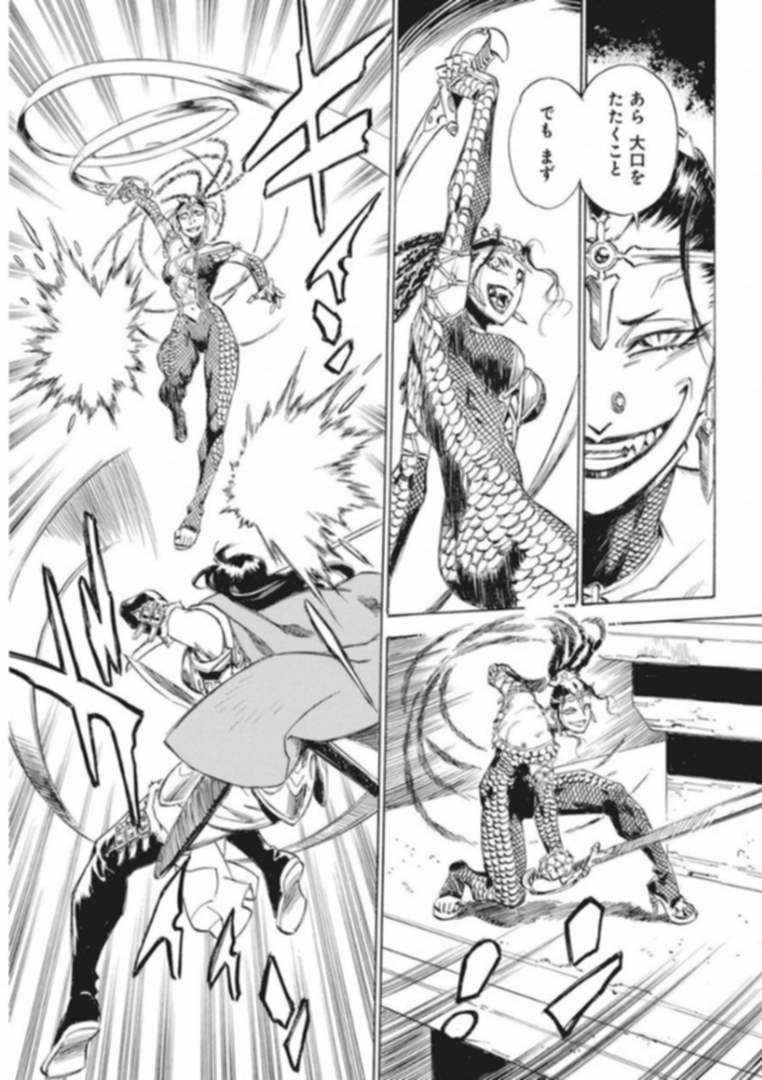 Tenjiku Neppuuroku Chapter 39 5ページ