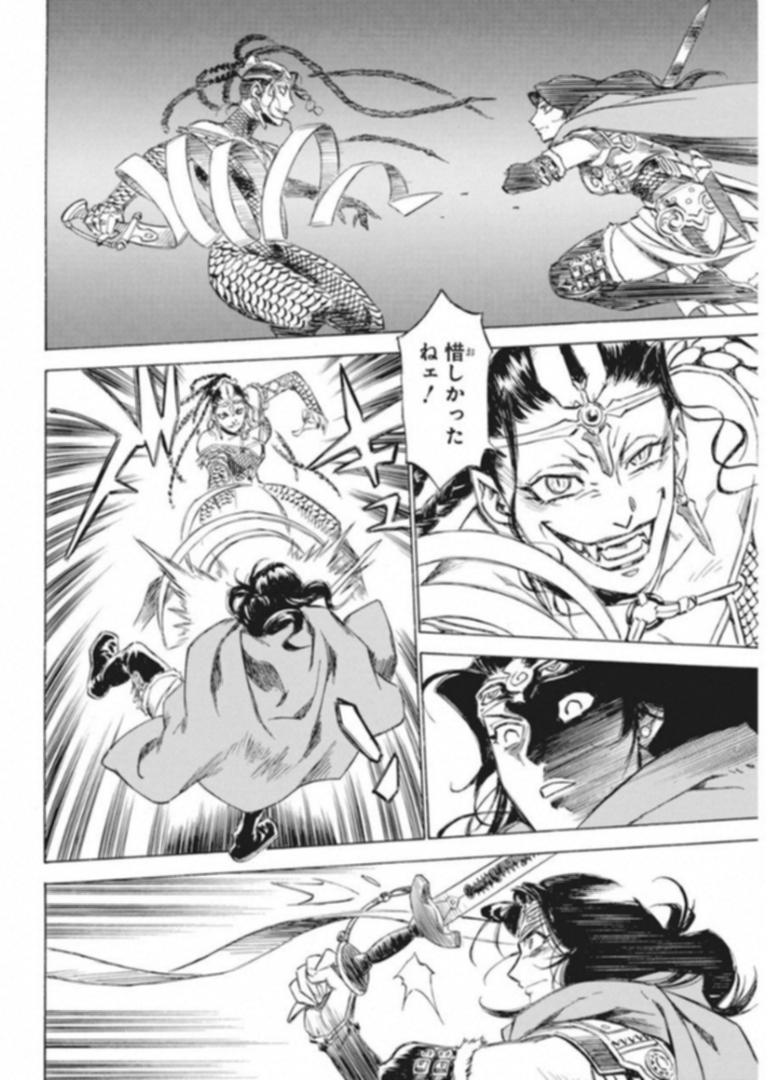 Tenjiku Neppuuroku Chapter 39 8ページ