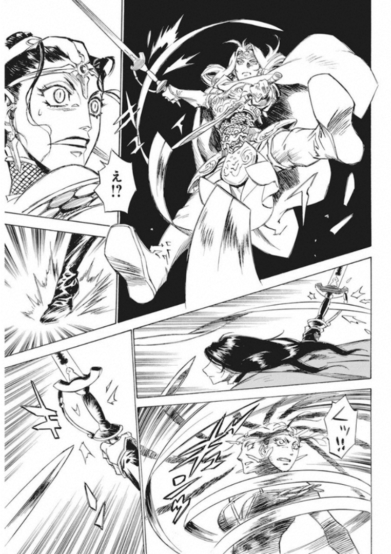 Tenjiku Neppuuroku Chapter 39 9ページ