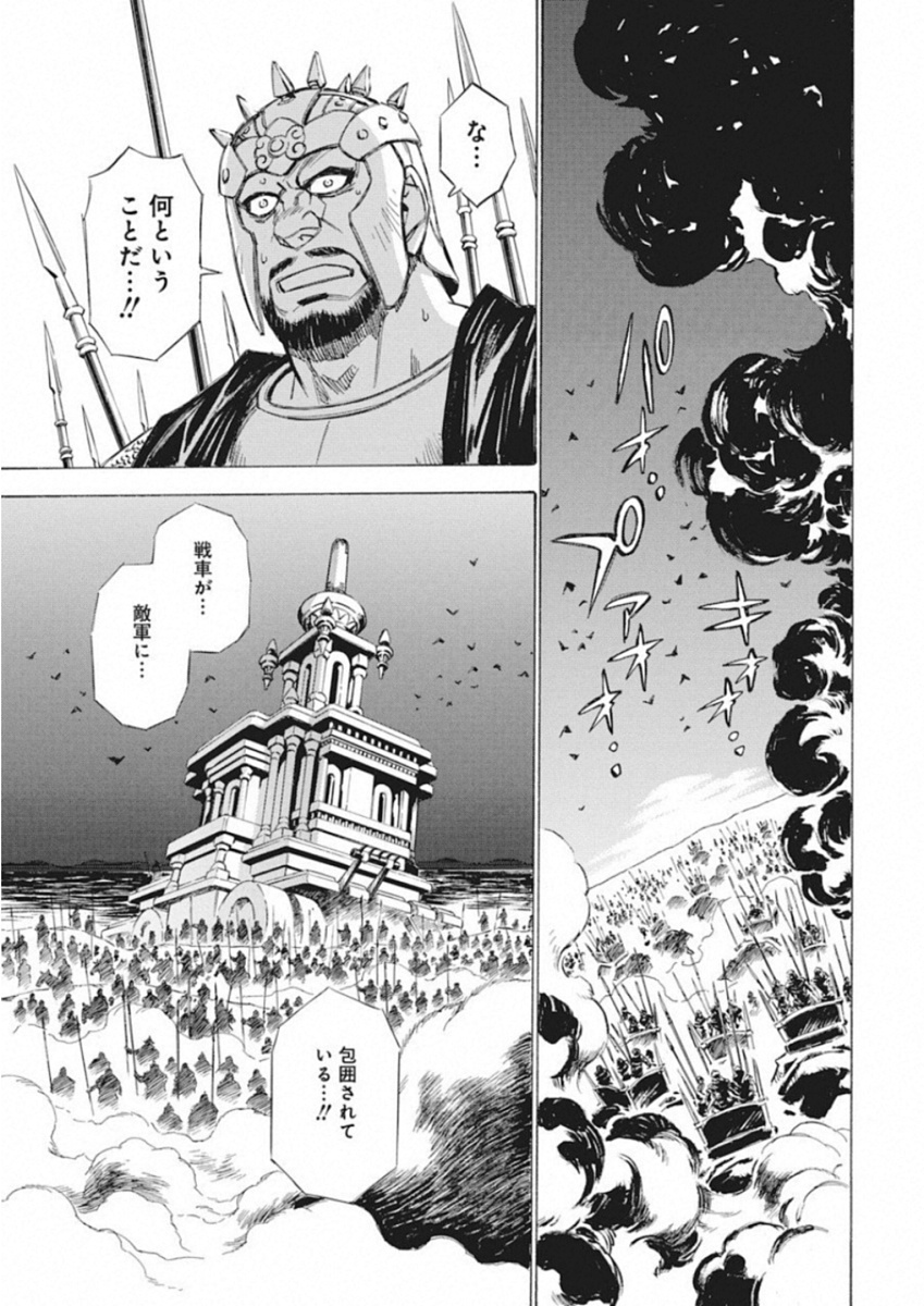 Tenjiku Neppuuroku Chapter 40 9ページ