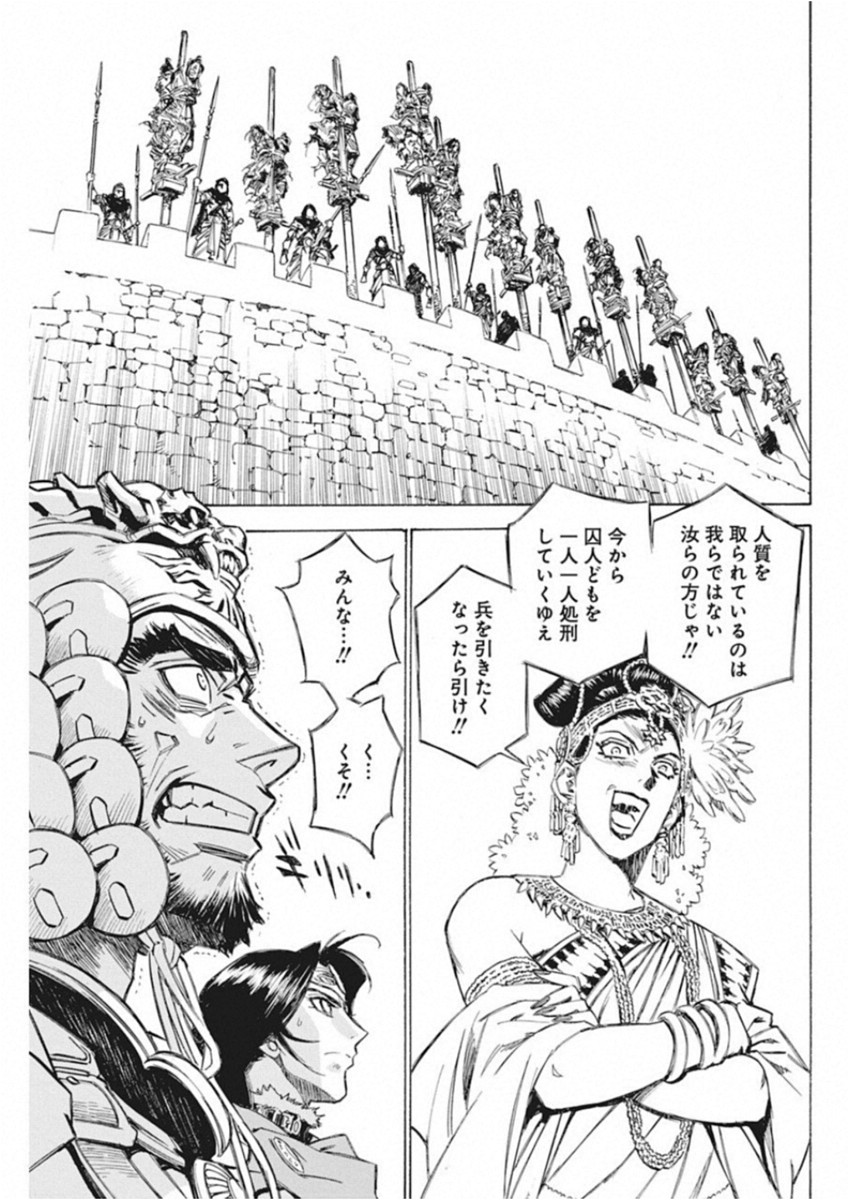 Tenjiku Neppuuroku Chapter 42 15ページ