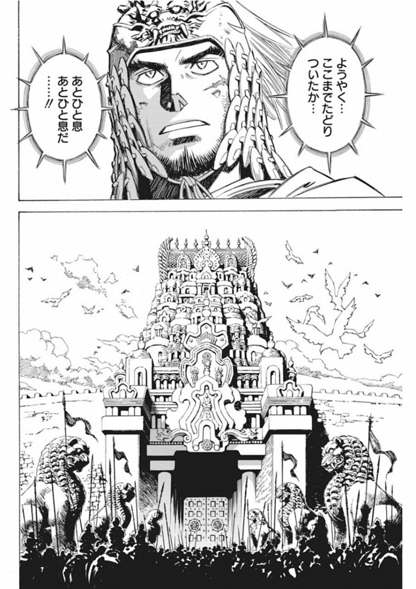 Tenjiku Neppuuroku Chapter 42 6ページ
