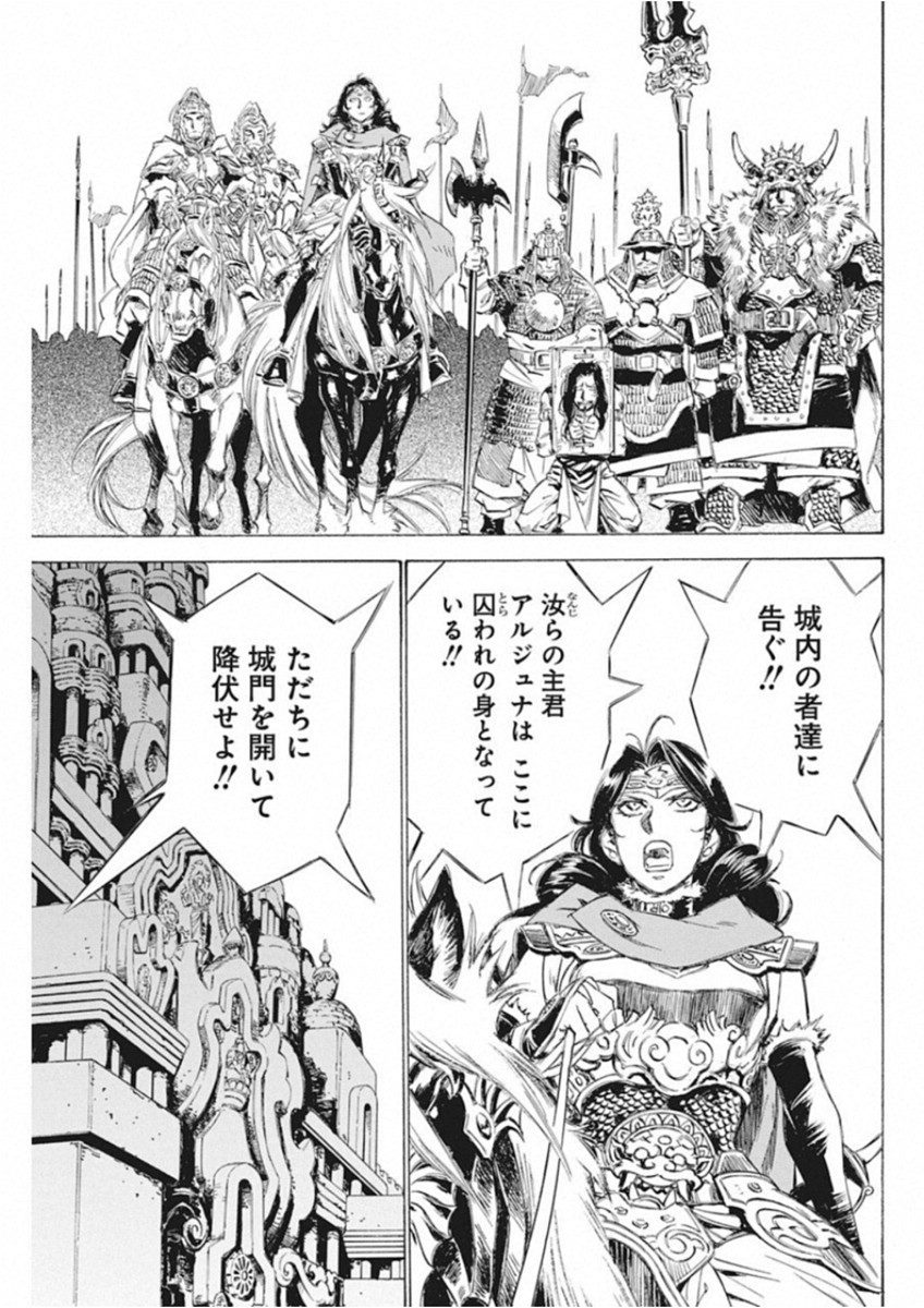Tenjiku Neppuuroku Chapter 42 7ページ