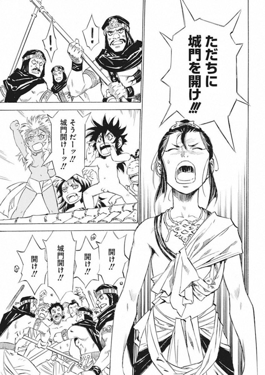 Tenjiku Neppuuroku Chapter 43 13ページ