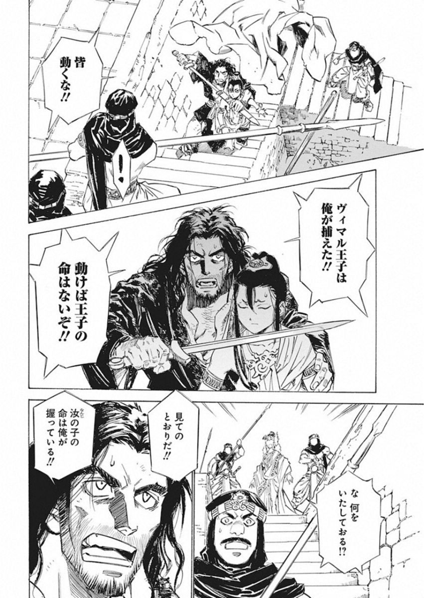 Tenjiku Neppuuroku Chapter 43 6ページ