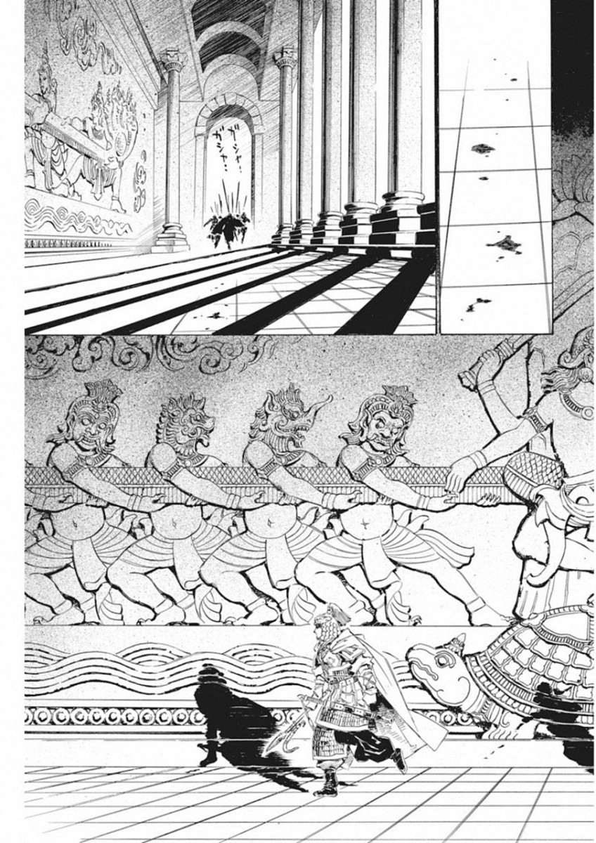 Tenjiku Neppuuroku Chapter 44 13ページ