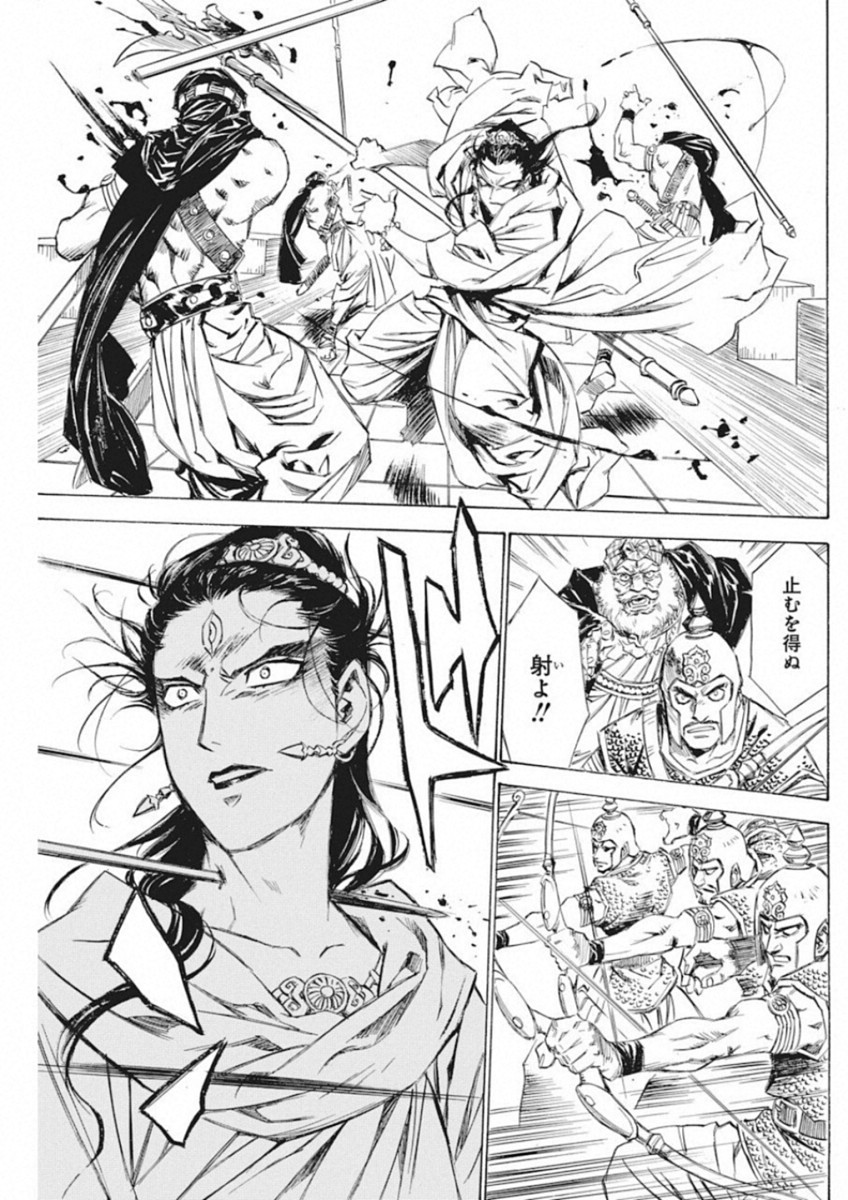 Tenjiku Neppuuroku Chapter 44 7ページ