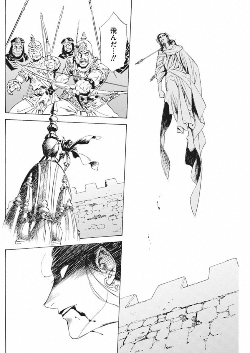 Tenjiku Neppuuroku Chapter 44 8ページ