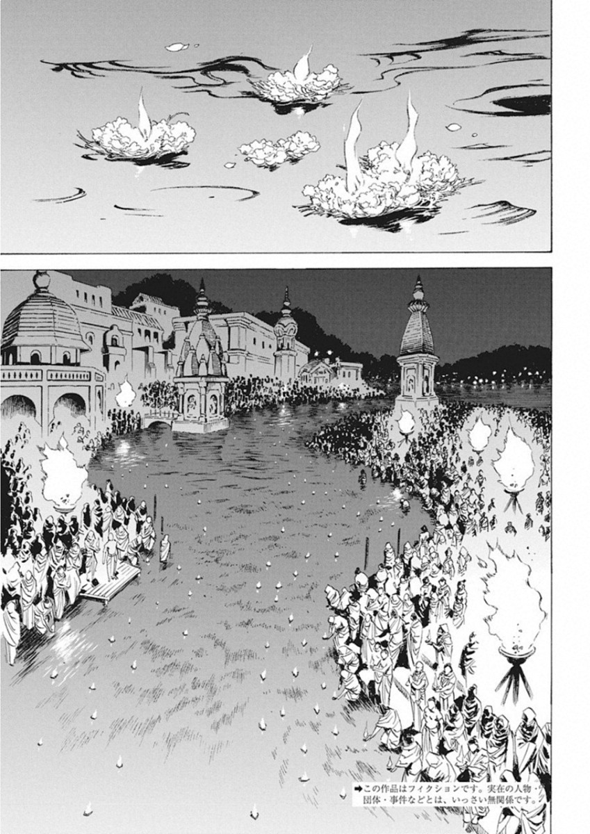 Tenjiku Neppuuroku Chapter 46 3ページ