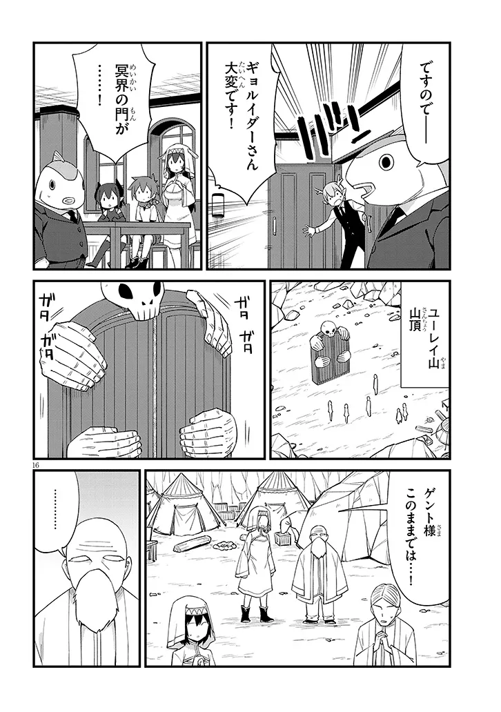 Ichimanbai no Seijo ga Oshieru Seikyouiku Chapter 1.1 16ページ