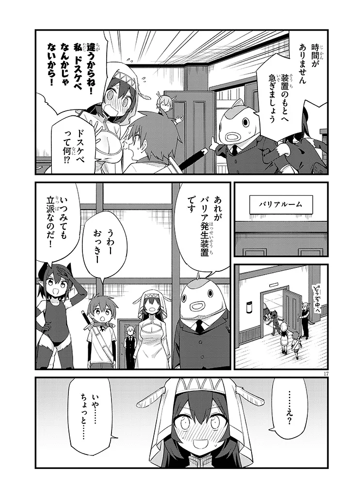 Ichimanbai no Seijo ga Oshieru Seikyouiku Chapter 1.1 17ページ