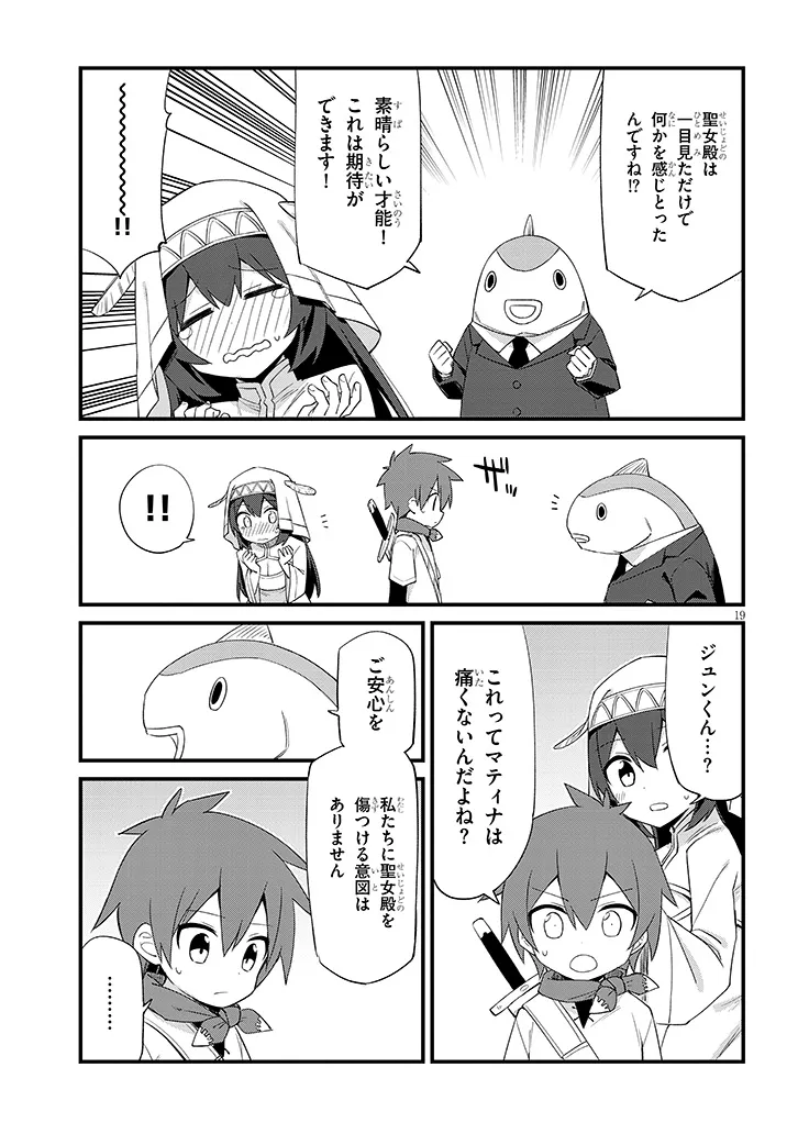 Ichimanbai no Seijo ga Oshieru Seikyouiku Chapter 1.1 19ページ