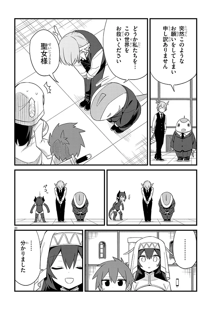 Ichimanbai no Seijo ga Oshieru Seikyouiku Chapter 1.1 20ページ