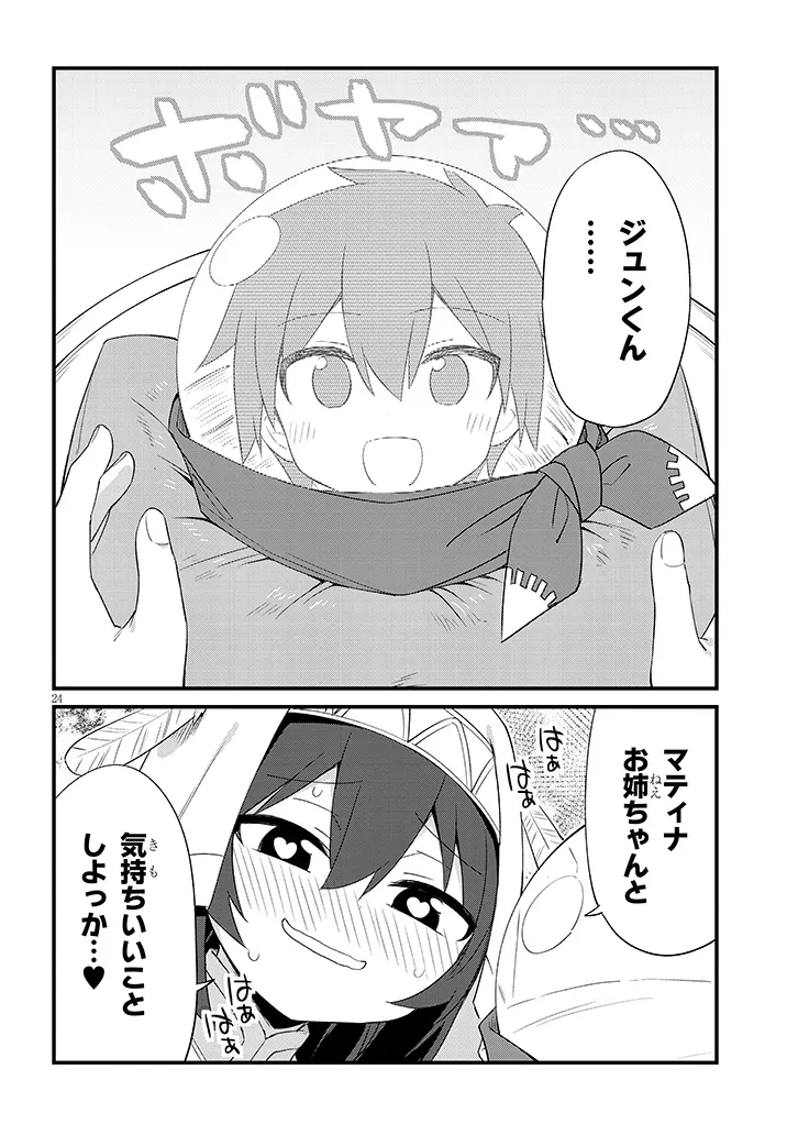 Ichimanbai no Seijo ga Oshieru Seikyouiku Chapter 1.1 24ページ
