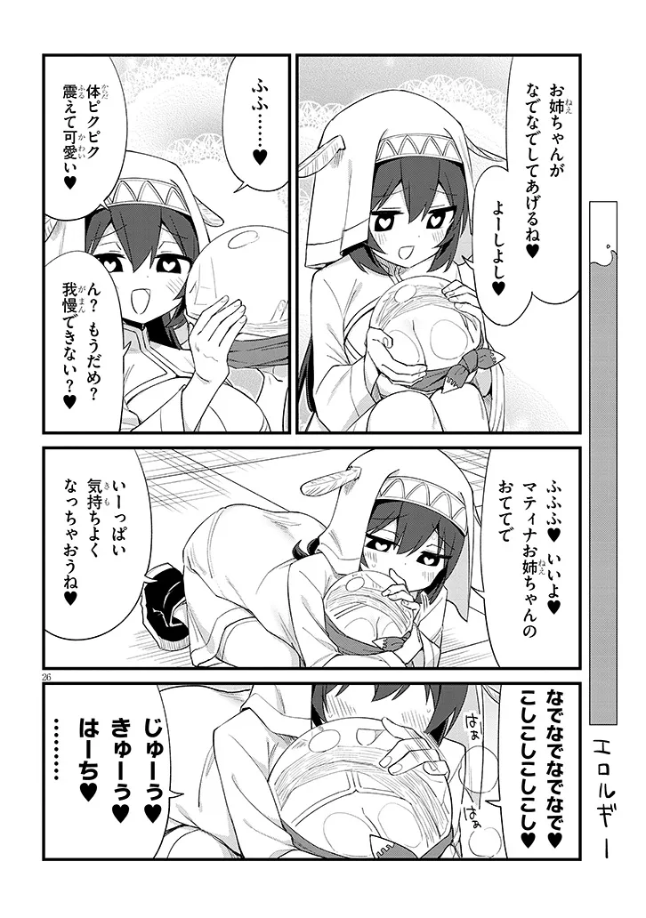 Ichimanbai no Seijo ga Oshieru Seikyouiku Chapter 1.1 26ページ