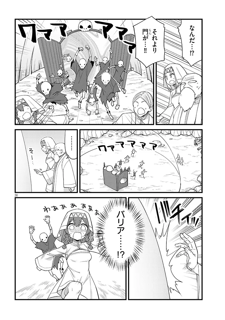 Ichimanbai no Seijo ga Oshieru Seikyouiku Chapter 1.1 30ページ