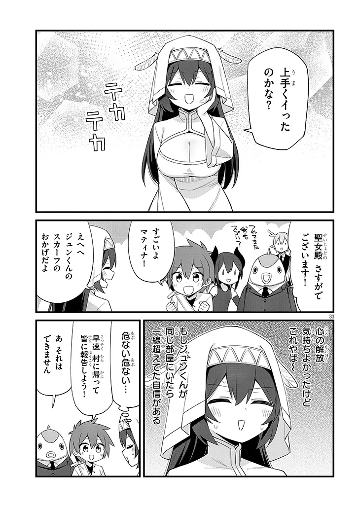 Ichimanbai no Seijo ga Oshieru Seikyouiku Chapter 1.1 33ページ