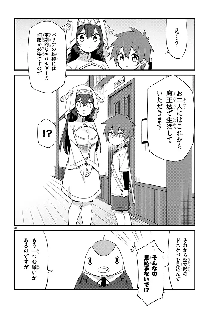 Ichimanbai no Seijo ga Oshieru Seikyouiku Chapter 1.1 34ページ