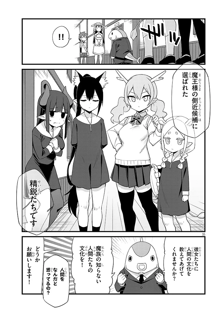 Ichimanbai no Seijo ga Oshieru Seikyouiku Chapter 1.1 35ページ