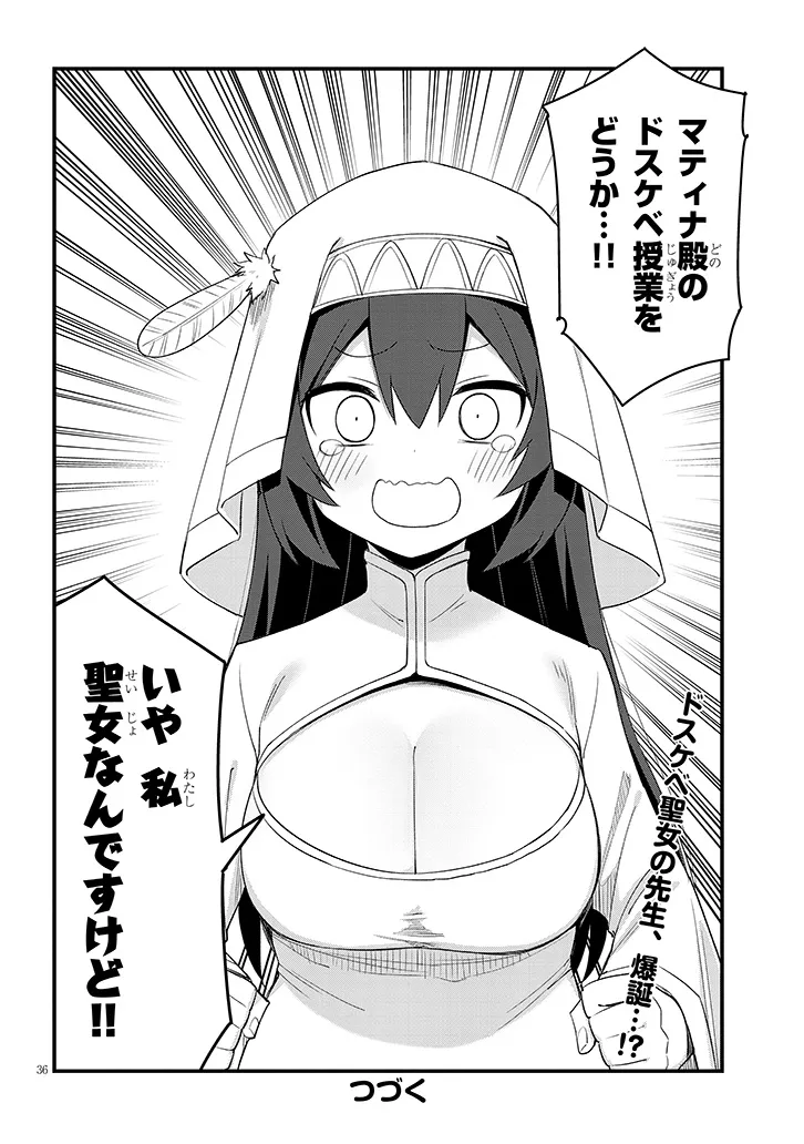 Ichimanbai no Seijo ga Oshieru Seikyouiku Chapter 1.1 36ページ