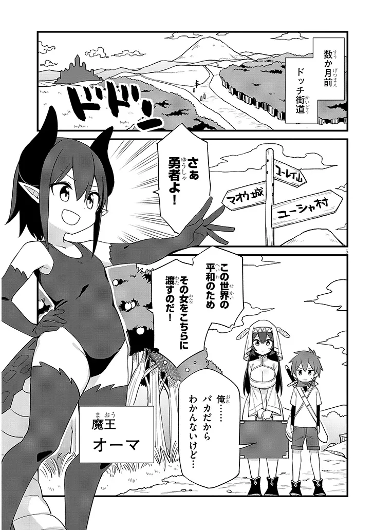 Ichimanbai no Seijo ga Oshieru Seikyouiku Chapter 1.1 5ページ