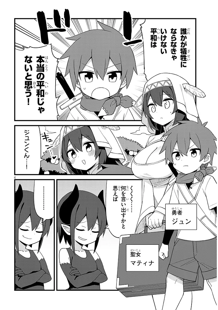 Ichimanbai no Seijo ga Oshieru Seikyouiku Chapter 1.1 6ページ