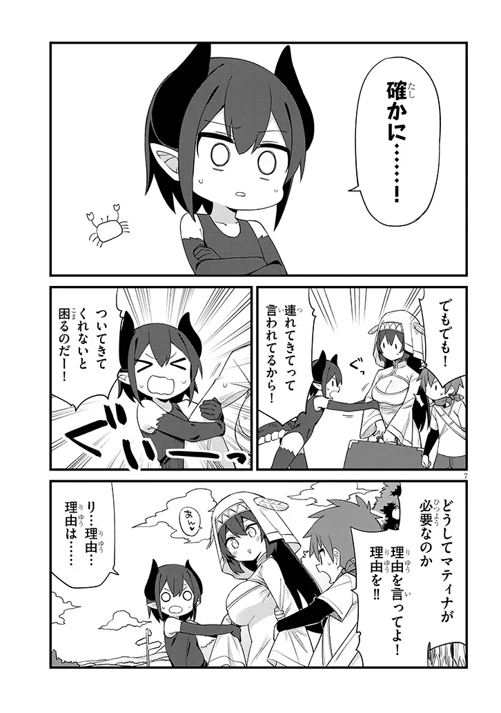 Ichimanbai no Seijo ga Oshieru Seikyouiku Chapter 1.1 7ページ
