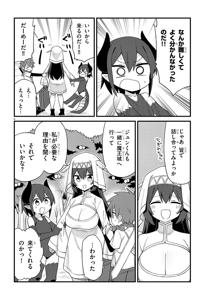 Ichimanbai no Seijo ga Oshieru Seikyouiku Chapter 1.1 8ページ