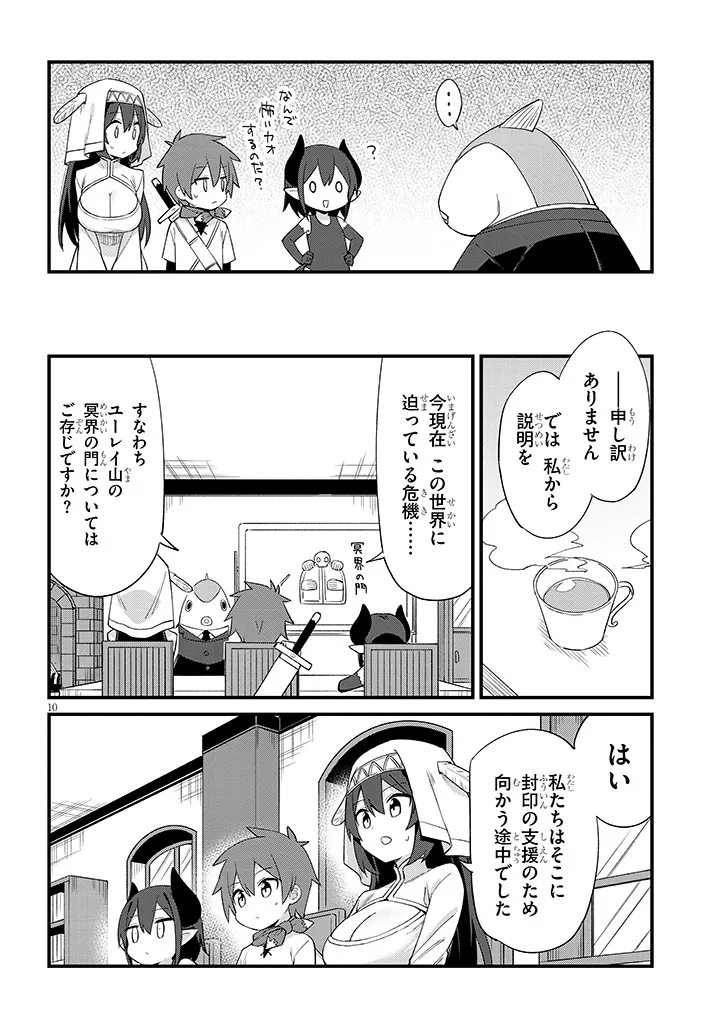 Ichimanbai no Seijo ga Oshieru Seikyouiku Chapter 1.1 10ページ