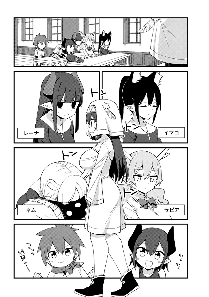 Ichimanbai no Seijo ga Oshieru Seikyouiku Chapter 1.2 2ページ