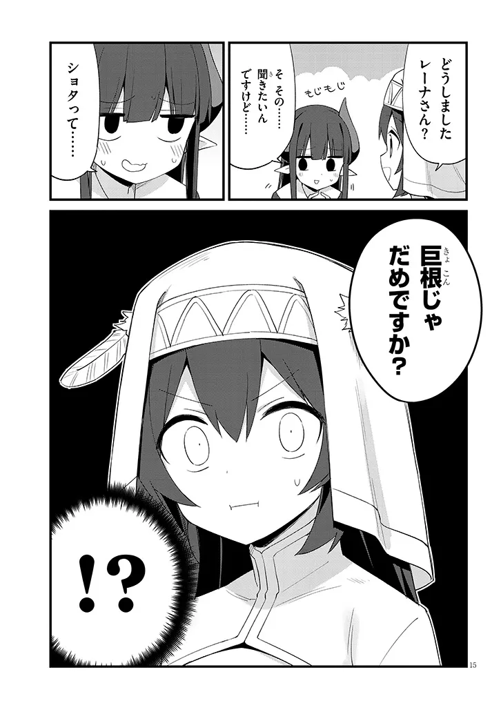 Ichimanbai no Seijo ga Oshieru Seikyouiku Chapter 1.2 15ページ