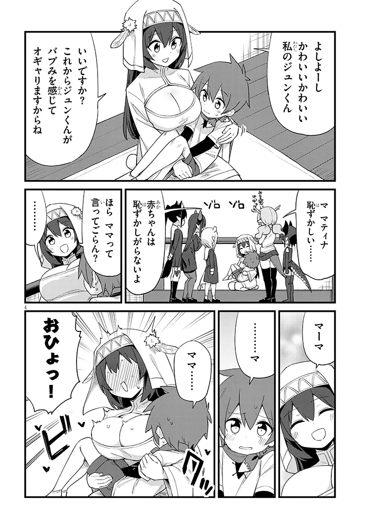 Ichimanbai no Seijo ga Oshieru Seikyouiku Chapter 2 4ページ