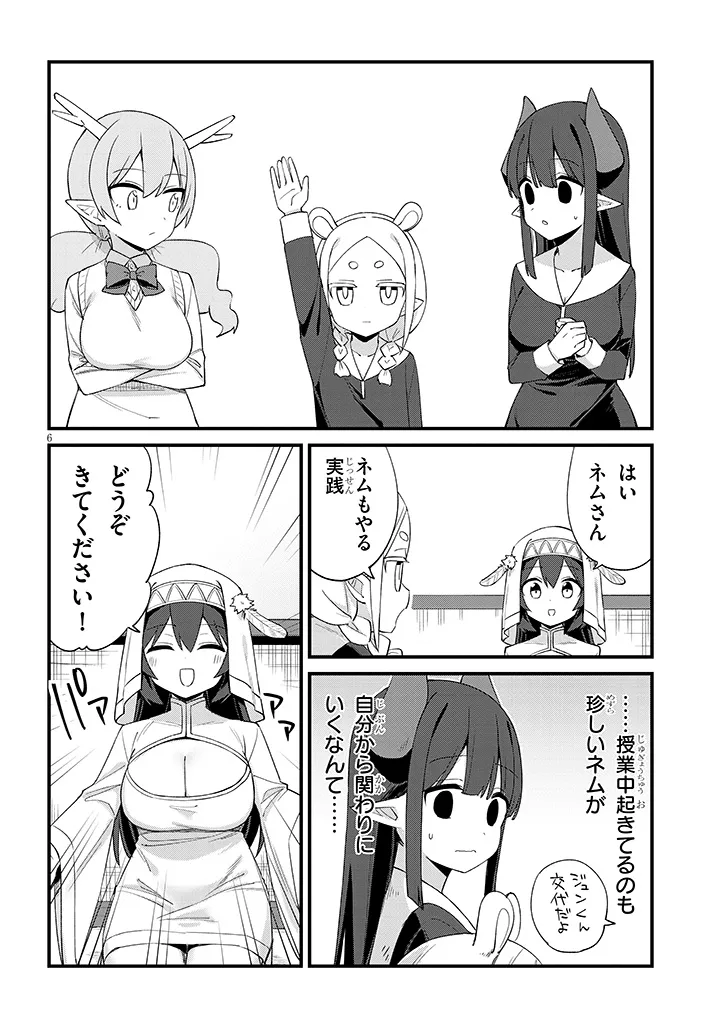 Ichimanbai no Seijo ga Oshieru Seikyouiku Chapter 2 6ページ