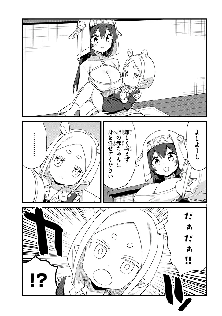 Ichimanbai no Seijo ga Oshieru Seikyouiku Chapter 2 7ページ
