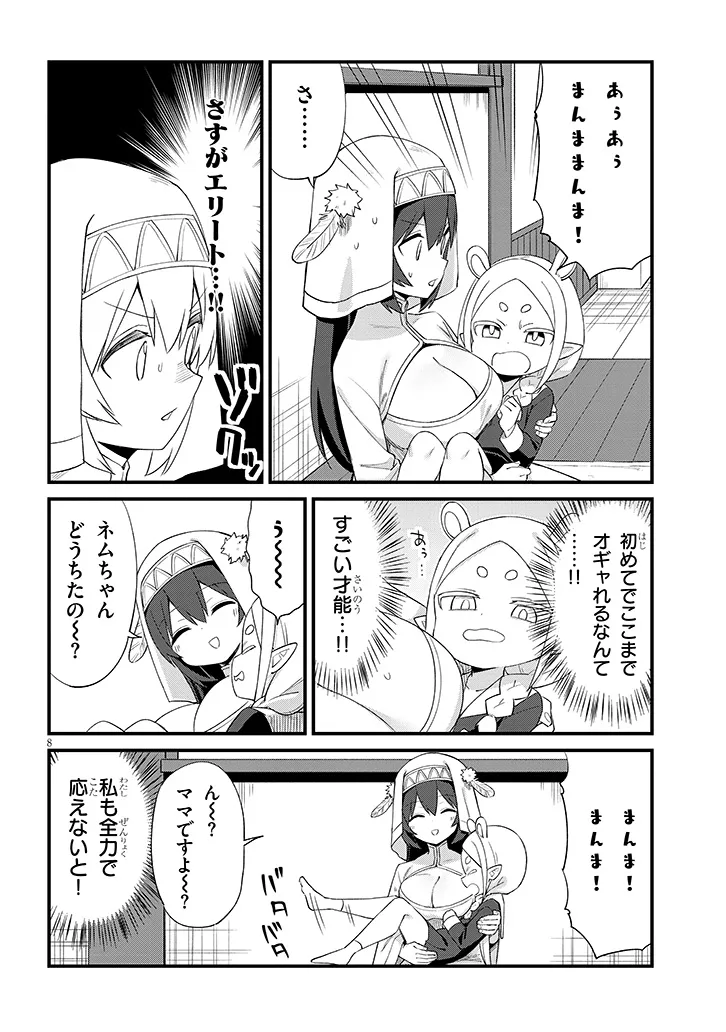 Ichimanbai no Seijo ga Oshieru Seikyouiku Chapter 2 8ページ