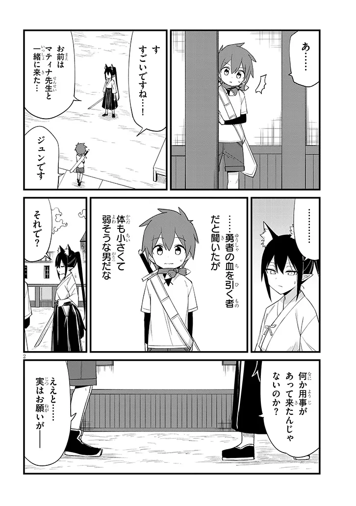 Ichimanbai no Seijo ga Oshieru Seikyouiku Chapter 3 2ページ