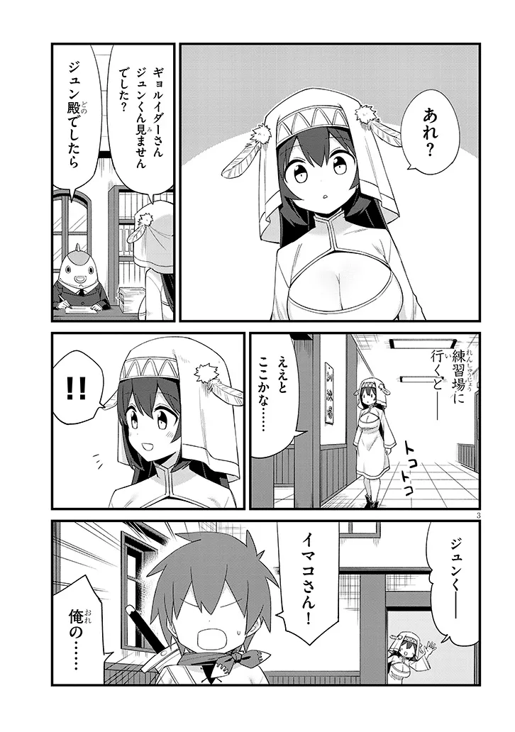 Ichimanbai no Seijo ga Oshieru Seikyouiku Chapter 3 3ページ