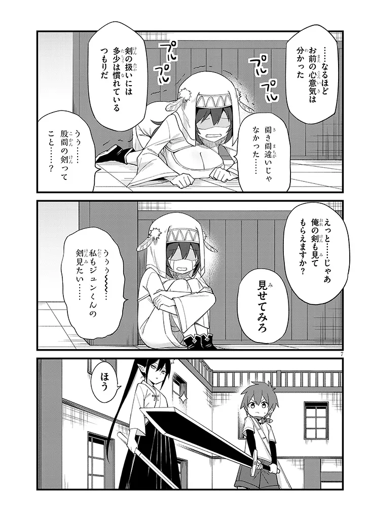 Ichimanbai no Seijo ga Oshieru Seikyouiku Chapter 3 7ページ