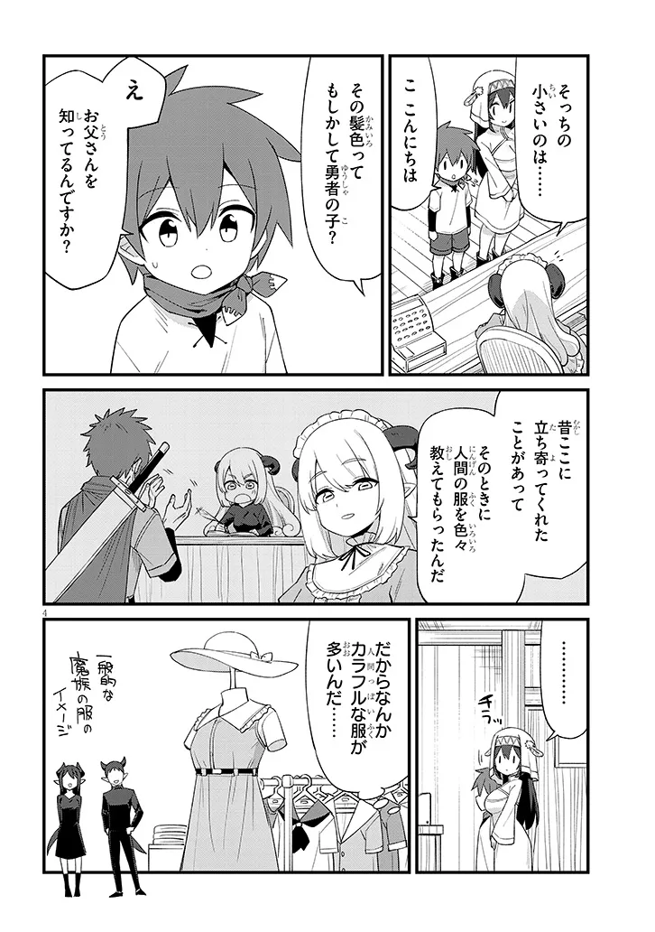 Ichimanbai no Seijo ga Oshieru Seikyouiku Chapter 4 4ページ