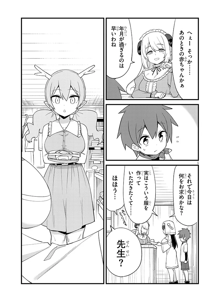 Ichimanbai no Seijo ga Oshieru Seikyouiku Chapter 4 5ページ