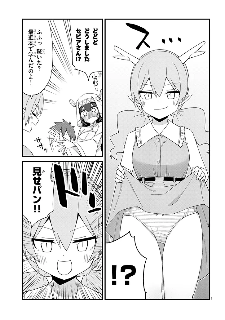 Ichimanbai no Seijo ga Oshieru Seikyouiku Chapter 4 7ページ